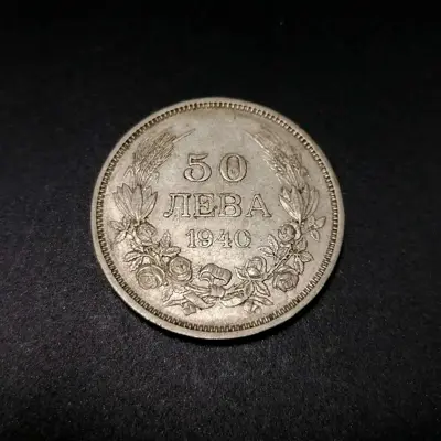 Обява: 🇧🇬 България 1940 50 лева 🇧🇬