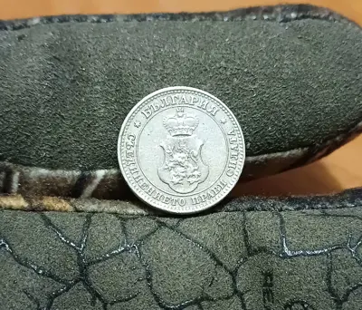 Обява: 10 стотинки 1913