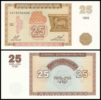 Обява: 🇦🇲 Армения 1993 25 драм UNC нова 🇦🇲