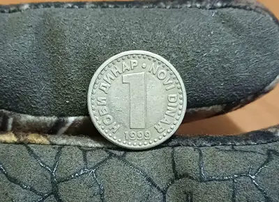 Обява: 1 НОВ динар Югославия 1999