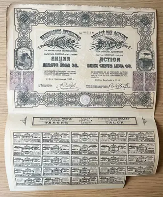 Обява: Акционерно дружество Колос – Акция от 1918 година