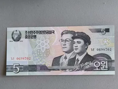 Обява: Банкнота - Северна Корея - 5 вона UNC | 2002г.