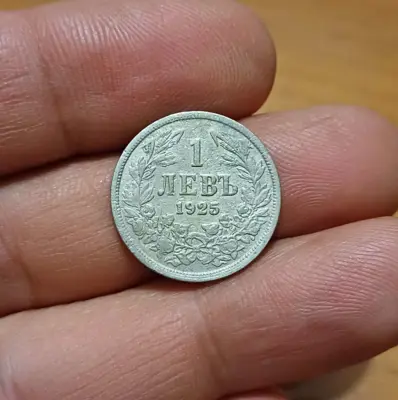Обява: 1 лев 1925