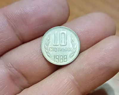 Обява: 10 стотинки 1988