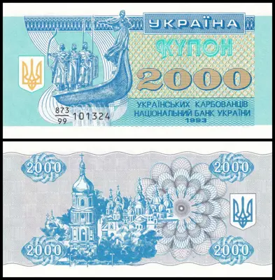 Обява: 🇺🇦 Украйна 1993 2000 карбованци UNC нова 🇺🇦