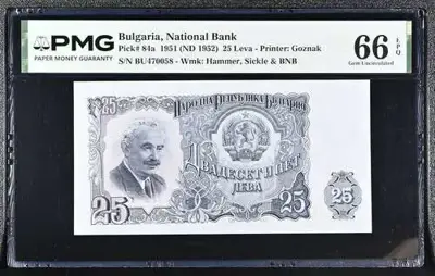 Обява: Банкнота 25 лева 1951 PMG 66 EPQ Gem Uncirculated