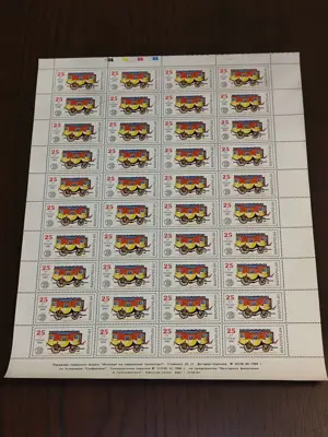 Обява: Пощенски марки "История на пощенския транспорт"