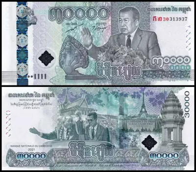 Обява: 🇰🇭 Камбоджа 2021 30000 риела юбилейна UNC нова 🇰🇭