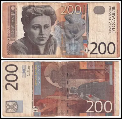 Обява: 🇷🇸 Югославия 2001 200 динара 🇷🇸