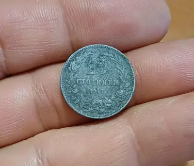 Обява: 10 стотинки 1917