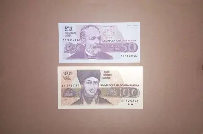 Обява: 50 / 100 лева 1992/1993 UNC