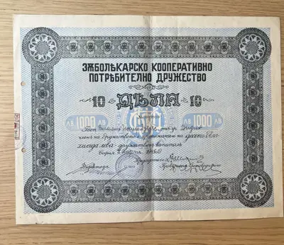Обява: Дялов сертификат от Змболкарско кооперативно потребително дружество