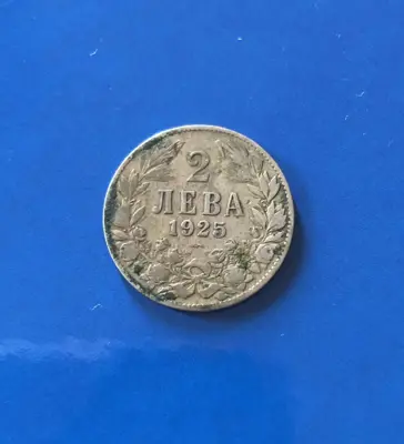 Обява: 2 лева 1925 г.