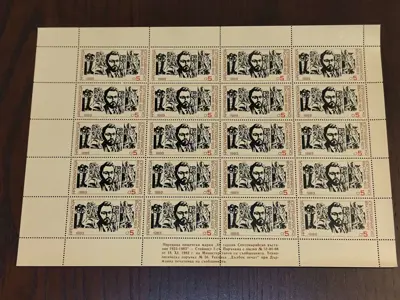 Обява: Пощенски марки "60 години от Септемврийското въстание 1923 - 1983"