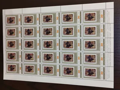 Обява: Пощенски марки международна фондация "Людмила Живкова"