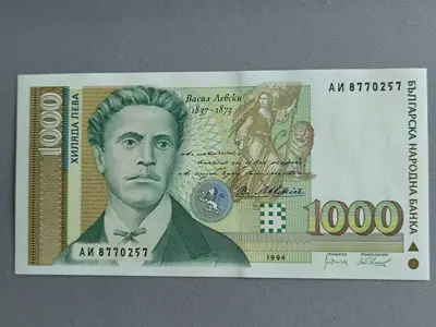 Обява: Банкнота - България - 1000 лева UNC | 1994г.