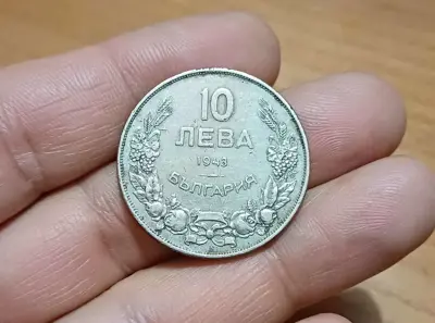 Обява: 10 лева 1943