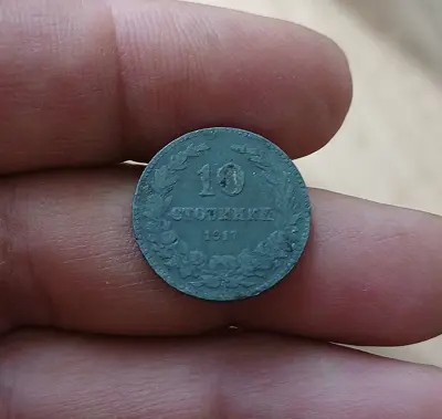 Обява: 10 стотинки 1917