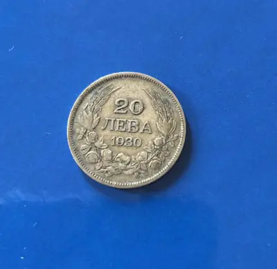 Обява: 20 лева 1930 г.