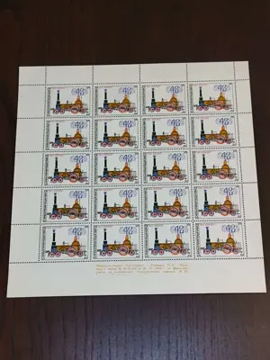 Обява: Пощенски марки "Локомотиви"