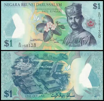 Обява: 🇧🇳 Бруней 2013 1 рингит полимер UNC нова 🇧🇳