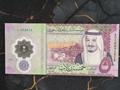 Обява: Банкнота - Саудитска Арабия - 5 риала UNC | 2020г.
