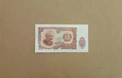 Обява: 10 лева 1951 UNC