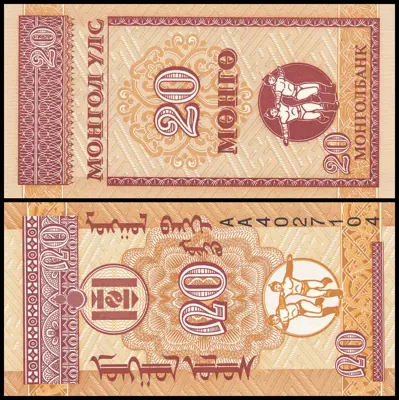 Обява: 🇲🇳 Монголия 1993 20 монго UNC нова 🇲🇳