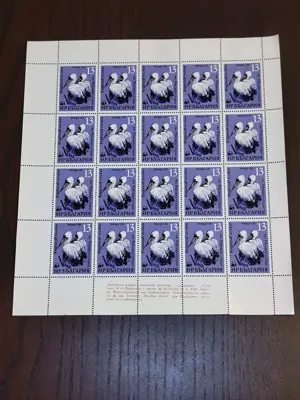 Обява: Пощенски марки "Защитени животни - пеликани"