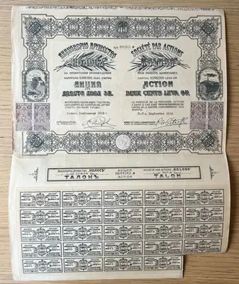 Обява: Акционерно дружество Колос – Акция от 1918 година
