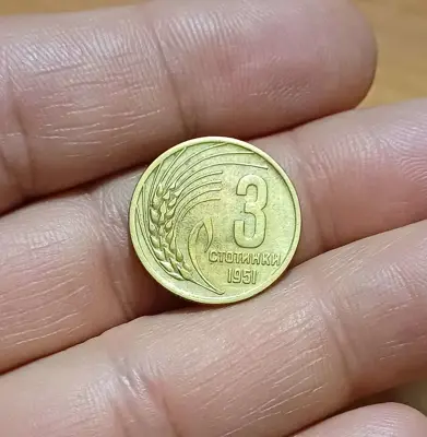 Обява: 3 стотинки 1951 в качество