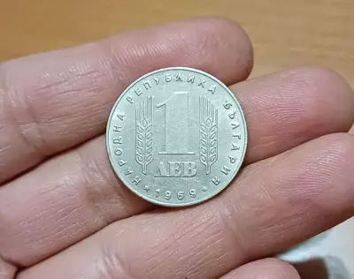 Обява: 1 лев 1969 с частичен гланц