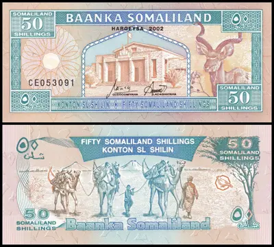 Обява: 🇸🇴 Сомалиленд 2002 50 шилинга UNC нова 🇸🇴