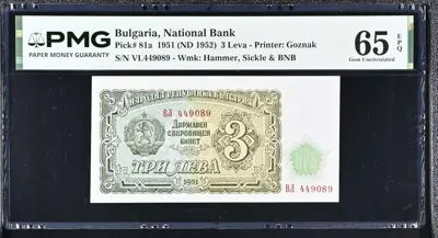 Обява: Банкнота 3 лева 1951 PMG 65 EPQ Gem Uncirculated