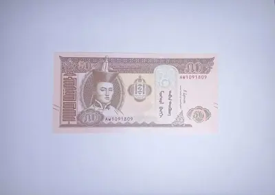 Обява: Монголия 50 тугрика 2019 UNC