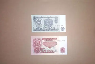 Обява: 2 / 5 лева 1974 UNC