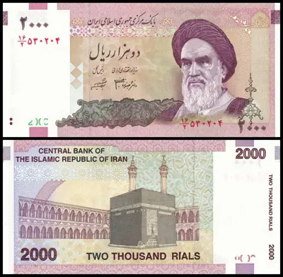 Обява: 🇮🇷 Иран 2005-2013 2000 риала UNC нова 🇮🇷