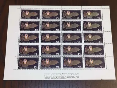 Обява: Пощенски марки "Животни под защитата на природата"