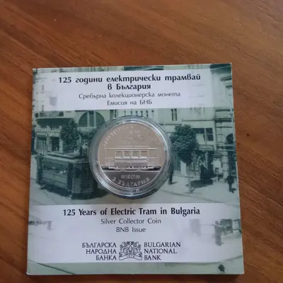 Обява: 10 евро 2026 Електрически трамвай