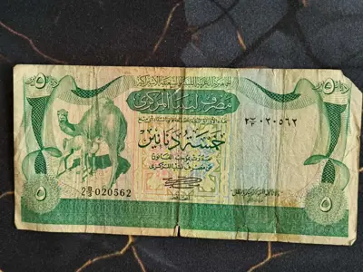 Обява: Банкнота - Либия - 5 динара | 1980г.