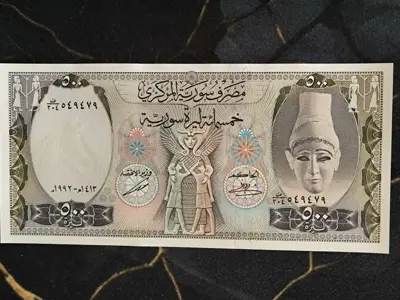 Обява: Банкнота - Сирия - 500 паунда UNC | 1992г.