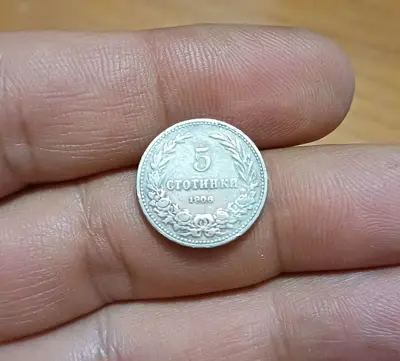 Обява: 5 стотинки 1906