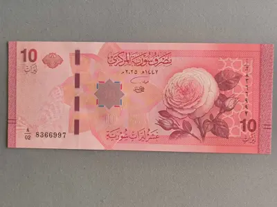 Обява: Банкнота - Сирия - 10 паунда UNC | 2025г.