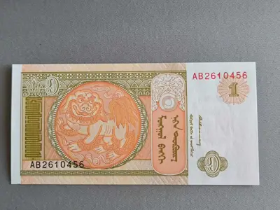 Обява: Банкнота - Монголия - 1 тугрик UNC | 2008г.