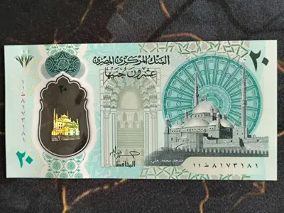 Обява: Банкнота - Египет - 20 паунда UNC | 2023г.