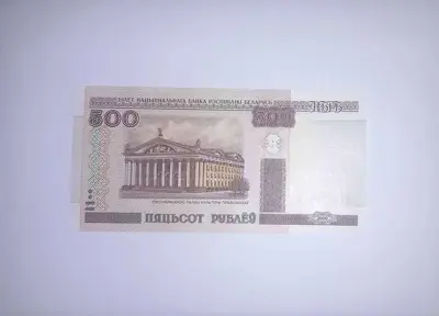 Обява: Беларус 500 рубли 2000 UNC