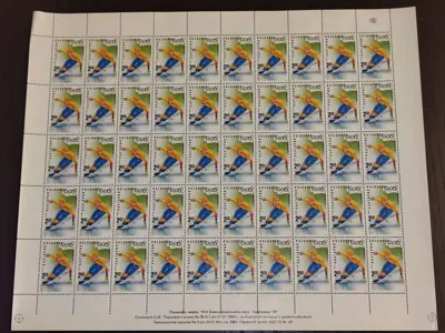 Обява: Пощенски марки "XVII Зимни олимпийски игри - Лилехамер 94"