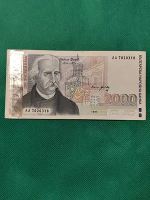 Обява: 2000 лева 1994 година