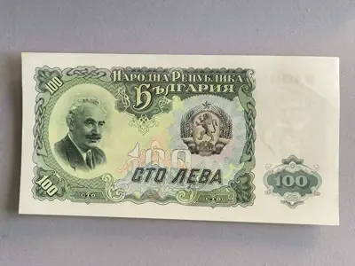 Обява: Банкнота - България - 100 лева UNC | 1951г.