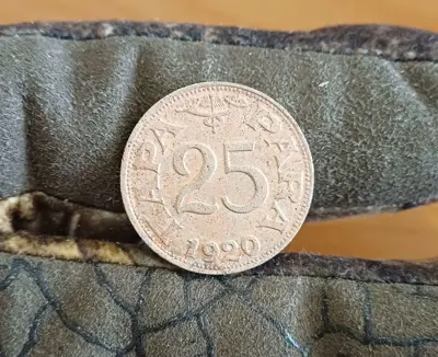 Обява: 25 пара Сърбия 1920 РЯДКА!